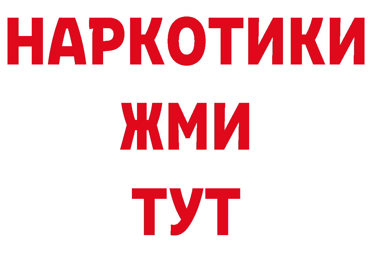 БУТИРАТ жидкий экстази зеркало это MEGA Нефтегорск