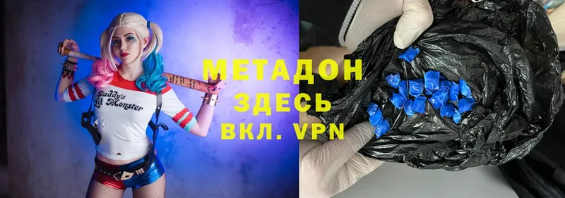 сколько стоит  Нефтегорск  МЕТАДОН VHQ 